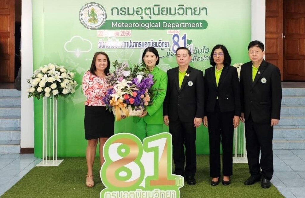 NetONE ร่วมแสดงความยินดีเนื่องในโอกาสครบรอบ 81 ปี กรมอุตุนิยมวิทยา