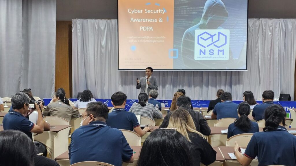 NetONE ร่วมจัดงานสัมมนาโครงการฝึกอบรม Security Awareness และ PDPA ให้กับ อพวช.