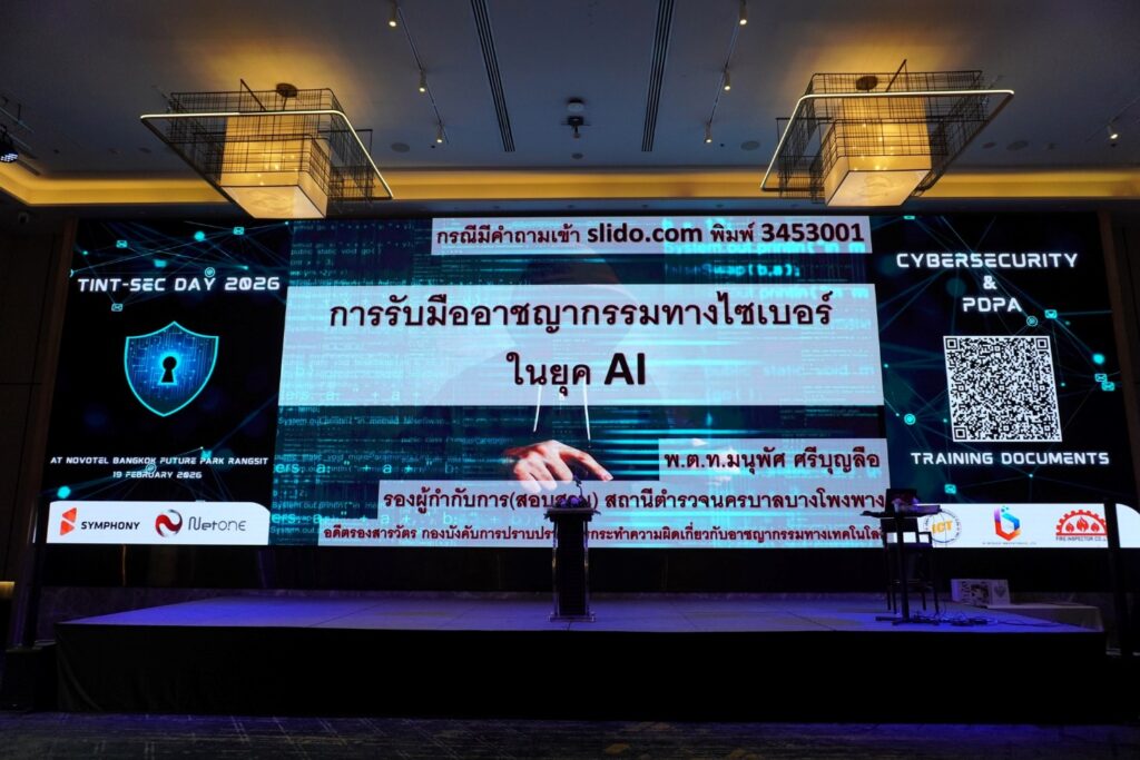 NetONE ร่วมออกบูธงานสัมมนา “รับมืออาชญากรรมไซเบอร์ยุค AI”